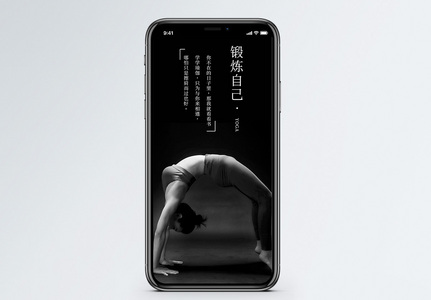 坚持锻炼图片