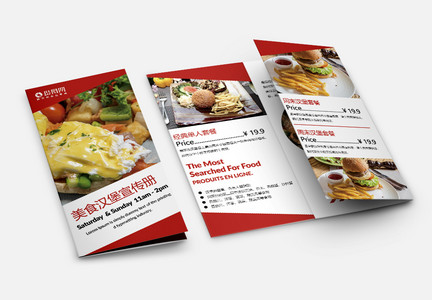 红色美食汉堡宣传三折页图片
