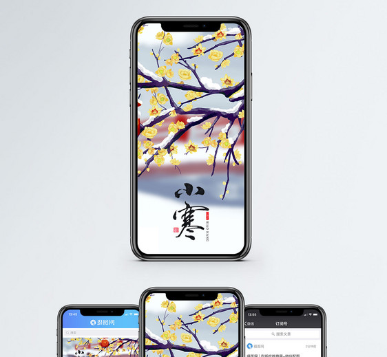 小寒手机海报配图图片