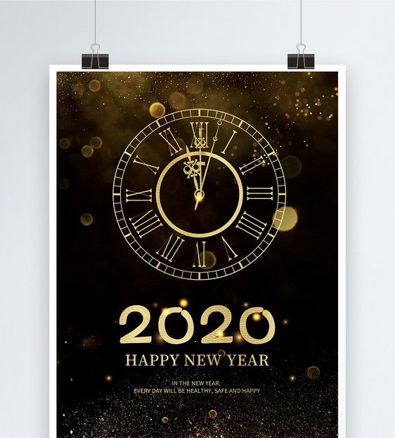 黑金表盘2020倒计时海报图片