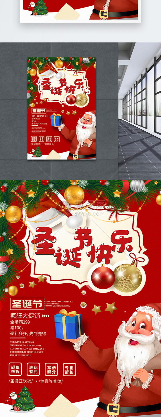 红色创意圣诞老公公送礼圣诞节快乐海报图片
