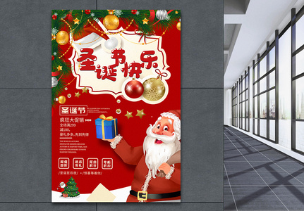 红色创意圣诞老公公送礼圣诞节快乐海报高清图片