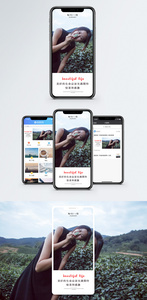 生命的美好手机海报配图图片