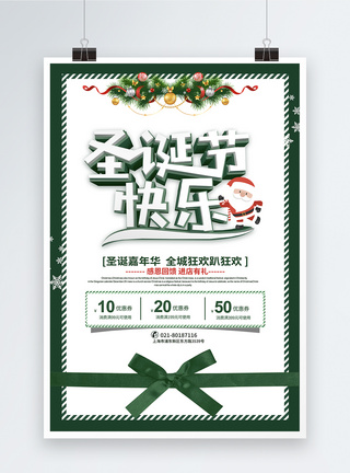 绿色立体圣诞节快乐节日促销海报图片