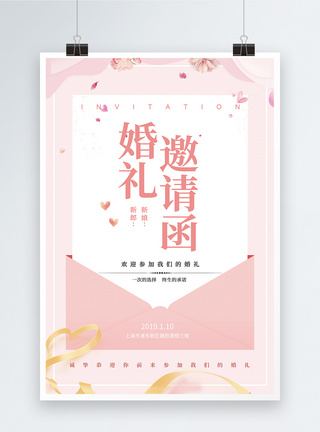 粉色唯美婚礼邀请函宣传海报图片