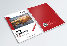 红色简约大气企业宣传画册封面设计图片