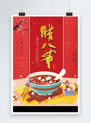 红色喜庆腊八节节日海报图片