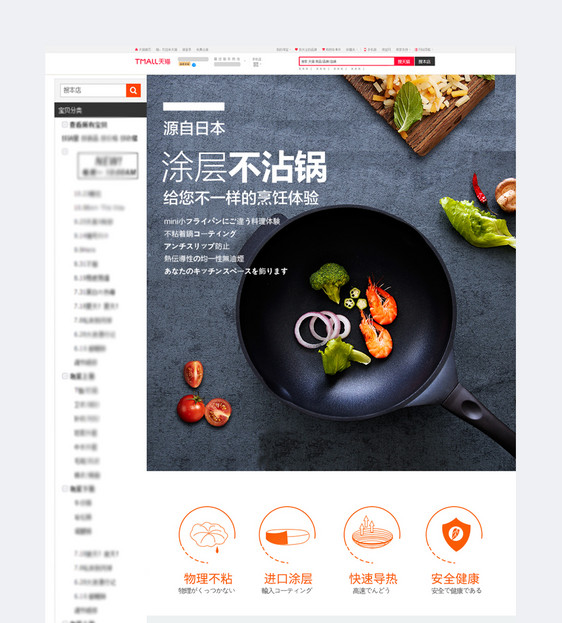 涂层不粘锅促销淘宝详情页图片