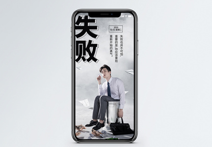 巧影素材失败图片_巧影素材失败图片大全_巧影素材失败背景图片