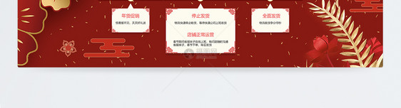 红色新年发货通知淘宝banner图片