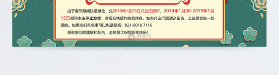 店铺春节发货通知淘宝bannner图片