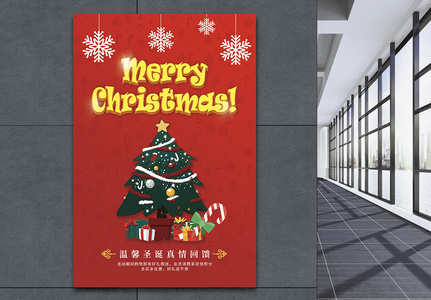 温馨圣诞促销海报高清图片