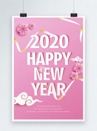 过年装饰粉色清新剪纸风2020新年海报模板
