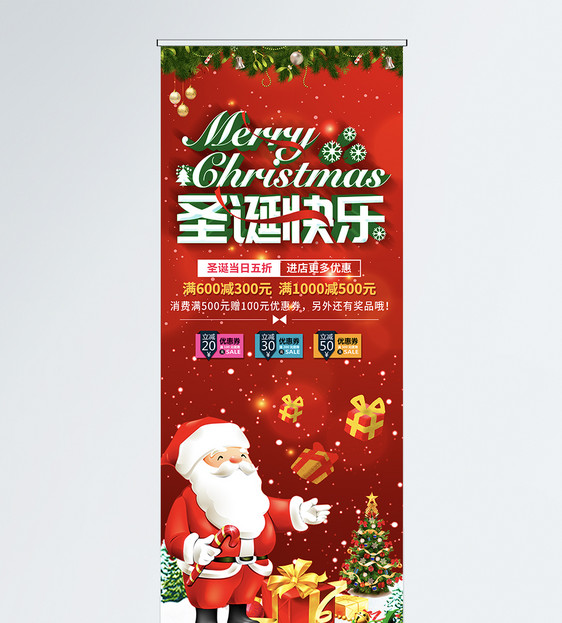 红色立体字圣诞快乐促销宣传x展架图片