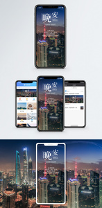 晚安手机海报配图图片