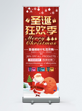 红色立体字圣诞狂欢季宣传x展架图片