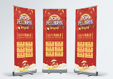 红色喜庆2019元旦快乐促销活动展架图片