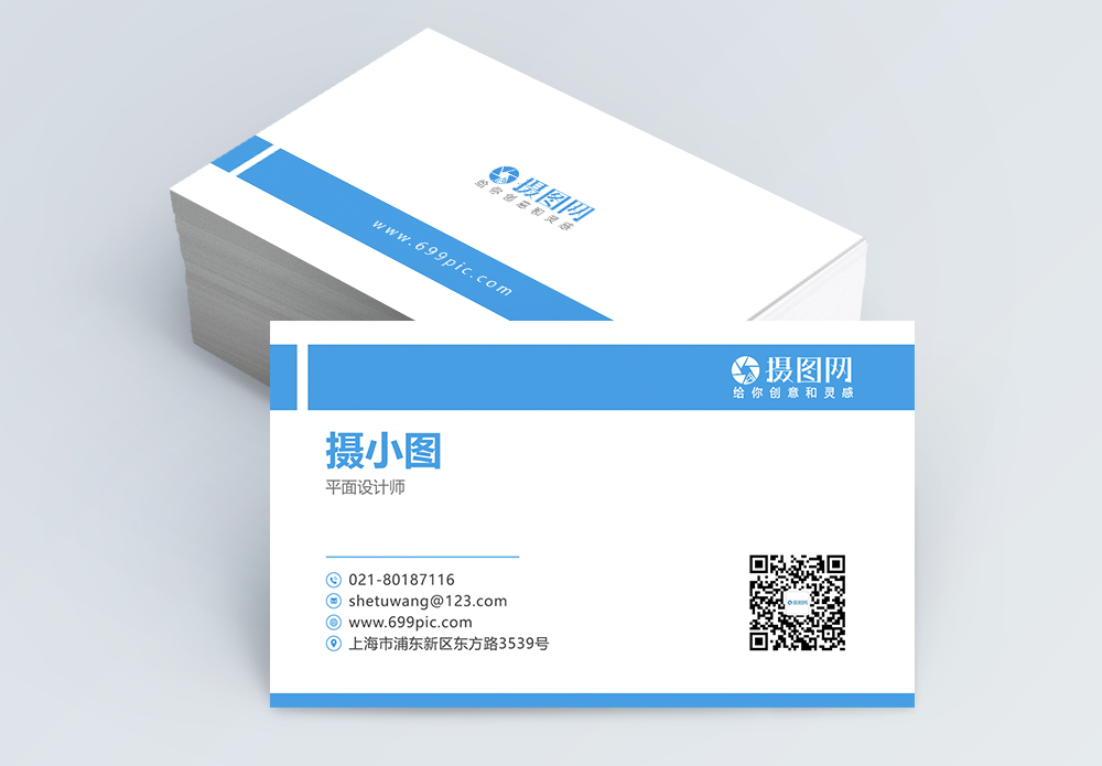 检测公司名片蓝色简约商务名片模板