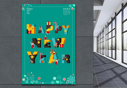 新年创意字体HAPPY NEW YEAR海报图片