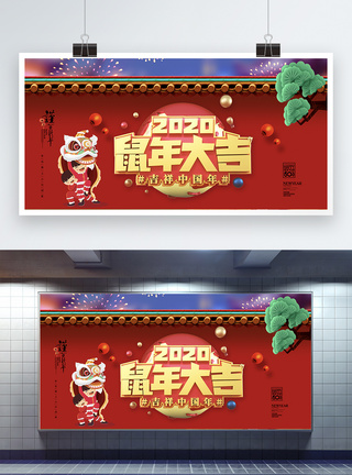2020金猪贺岁红色喜庆新年节日展板图片