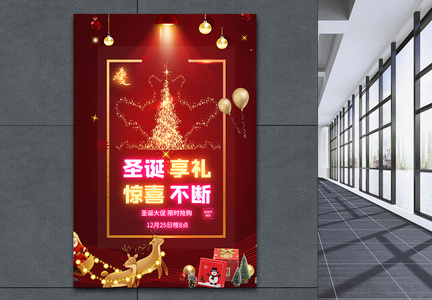 圣诞享礼圣诞树霓虹灯创意海报设计图片