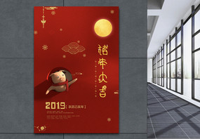 简约国际中国风红色猪年大吉新年节日快乐海报图片