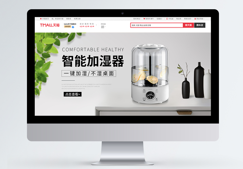 车淘宝首页淘宝详情页淘宝手机模板电商节日活动电商背景促销标签用途