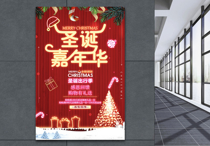 圣诞嘉年华霓虹灯创意圣诞海报设计图片
