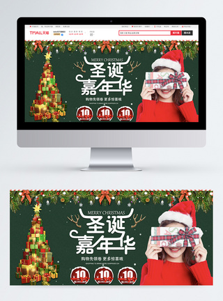 圣诞节礼物盒圣诞嘉年华淘宝促销banner设计模板