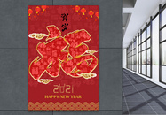 红色2019春节金猪送福新年节日海报图片