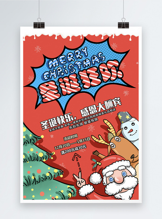 波普风圣诞节海报图片