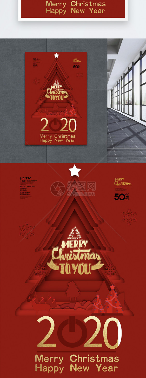 红色圣诞树创意剪纸风圣诞新年双节同庆节日海报设计图片