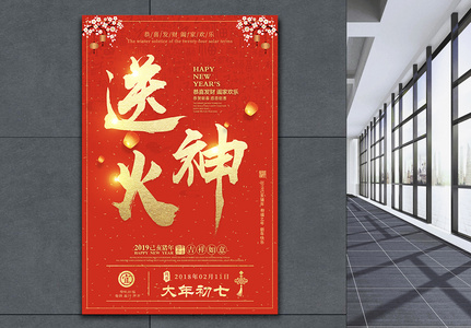 火神图片 火神素材 火神高清图片 摄图网图片下载