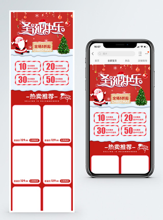 红色圣诞节快乐促销淘宝手机端模板图片