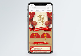金猪贺岁新年商品促销淘宝手机端模板图片