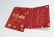 红色新春猪年晚会节目单二折页图片