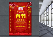 2019中国风猪年春节放假通知海报图片