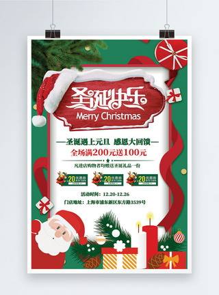 松树圣诞快乐促销宣传海报模板