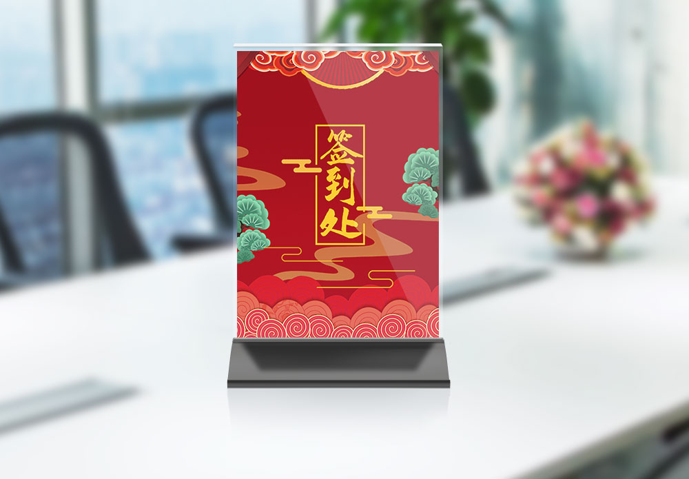 迎宾桌卡年会签到处红色桌牌模板