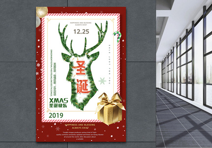 创意圣诞麋鹿圣诞节快乐海报图片