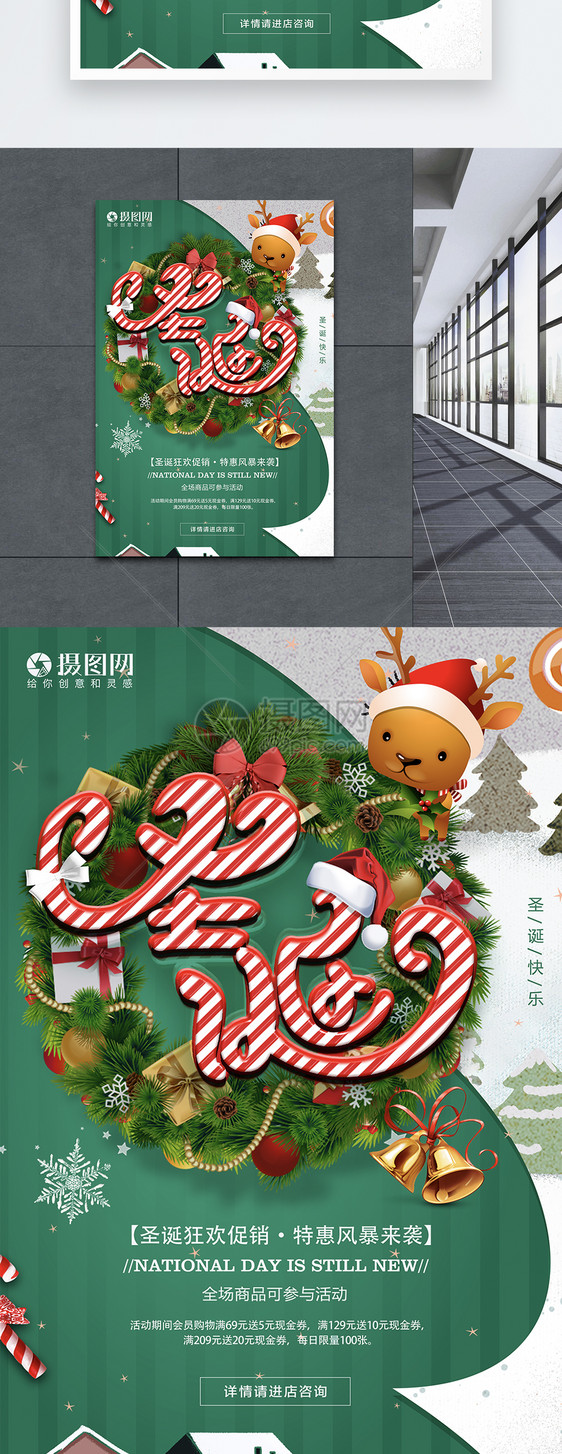 糖果字圣诞节快乐节日海报图片