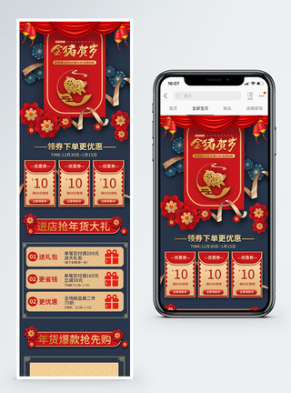 贺岁模板藏蓝色金猪贺岁新春年货促销淘宝手机端模板模板