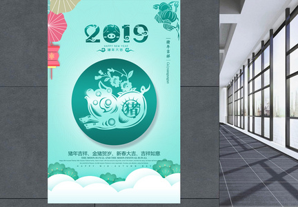 简约2019猪年吉祥新年快乐恭贺新春节日海报图片
