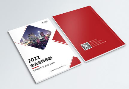 红色大气企业宣传画册封面设计高清图片