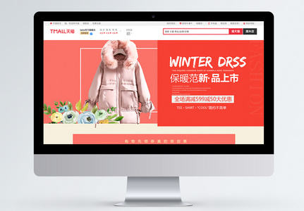 红色冬季外套保暖服装新品上市首页图片