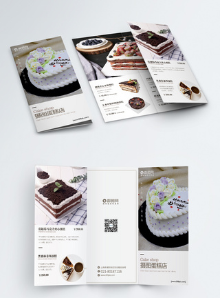 白色简约蛋糕店宣传促销菜单三折页图片