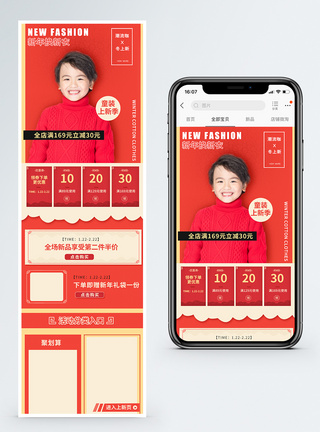 新春服装促销新年换新衣儿童童装促销淘宝手机端模板模板