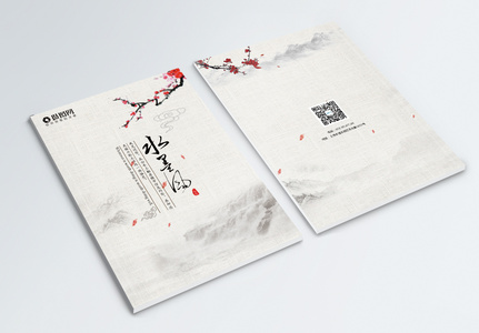 水墨中国风画册封面设计图片