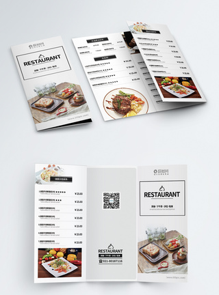 西餐厅宣传简约咖啡厅下午茶菜单三折页模板