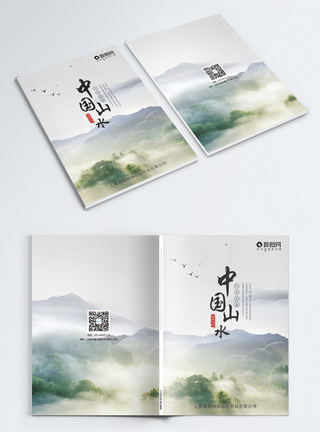 青山露水中国山水画册封面模板